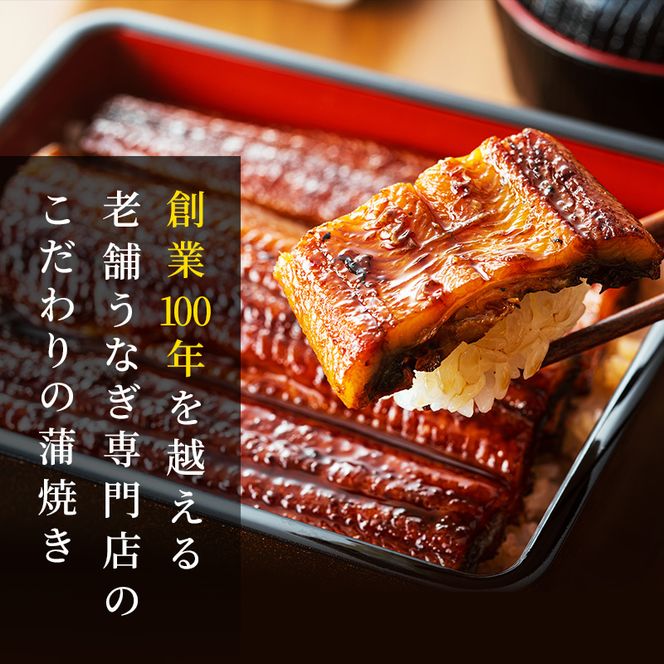 父の日 数量限定 国産うなぎ 蒲焼き 2尾 セット 詰め合わせ うなぎ 鰻 ウナギ 国産 うなぎの蒲焼き 鰻の蒲焼 老舗うなぎ専門店 徳右ェ門 魚介 魚介類 海鮮 限定 福井 福井県 若狭町