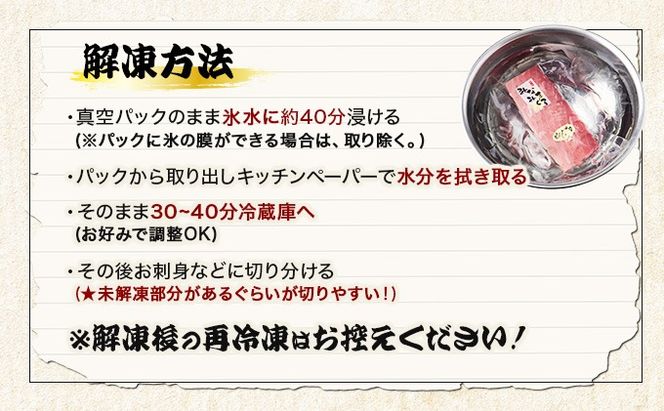 こだわりの天然ミナミマグロセット　ミナミマグロ中トロ赤身各1柵　mh011