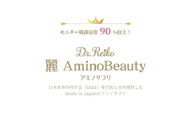 麗アミノビューティー 1個75g（2.5g×30袋） 美容 アミノ酸 サプリメント 潤い うるおい 