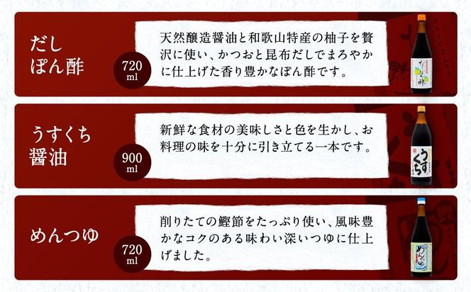 国産原料でつくる木桶仕込みのお醤油 人気セット6本 カネイワ醤油本店 D012