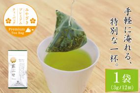 お茶 プレミアム ティーバッグ 露ぶせ 3g 12個 [谷岩茶舗 宮崎県 日向市 452061617] ティーパック 茶 緑茶 日本茶