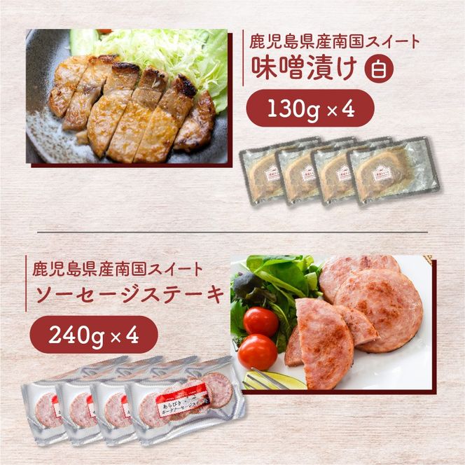 カミチクグループ自慢の南国スイート！焼くだけ簡単おかず　K002-017