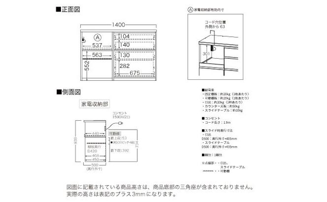 キッチンボード YS-S1402R下台  [No.1300]