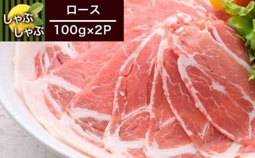 全部真空小分け!都城産豚「ゆずポーク」のしゃぶしゃぶ700g(ゆずたれ付き)≪みやこんじょ特急便≫_AA-1411-Q_(都城市) 10日以内お届け 豚肉 ゆずポーク 小分け 真空パック ロース バラ モモ しゃぶしゃぶ ゆずしゃぶたれ 栗山ノーサン