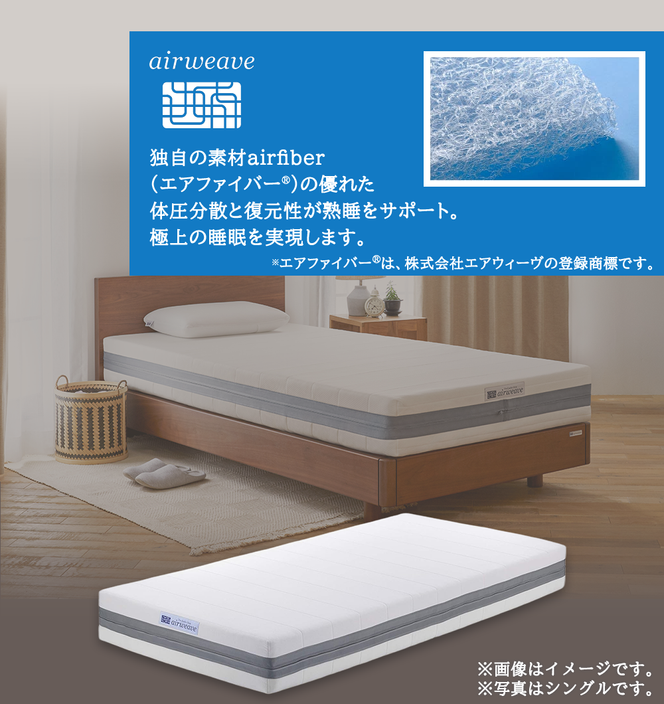 エアウィーヴ ベッドマットレス S02 ダブル 寝具 ベッド サイズ セミダブル ダブル クイーン オールシーズン対応 ぐっすり ホテル 安眠 健康 高反発 腰 肩 熟睡 寝具 寝心地 新生活 洗える 送料無料 体圧分散 大人気 日本製 国産  人気 妊婦 赤ちゃん