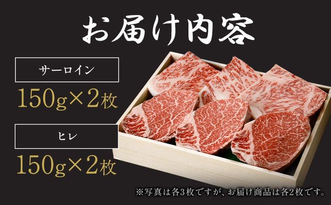 A5 A4 ランク 厳選 くまもと黒毛和牛 豪華ステーキセット サーロイン 300g 150g×2 ヒレ 300g 150g×2《45日以内に出荷予定(土日祝除く)》熊本県 大津町 和牛焼肉LIEBE サーロイン ヒレ 冷蔵 リーベ ---so_cliebests_45d_r7_45000_600g---
