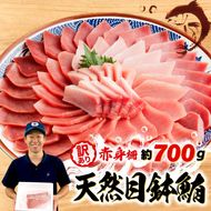 【オンライン決済限定】 【2024年12月発送】 訳あり まぐろ 目鉢まぐろ 赤身 約700g 不定型柵 鮪 まぐろ 目鉢鮪 冷凍 鮪 漬け マグロ ユッケ 海鮮 メバチ マグロ