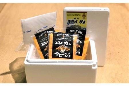 みるくがき アヒージョ 加工品 3個セット 《糸島》【豊久丸】[AEJ002]