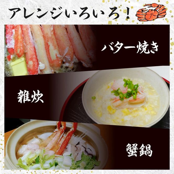 【最短1週間以内出荷】訳あり 冷凍 ボイル ずわいがに 足 2400g ズワイガニ ハーフポーション | ギフト 2025