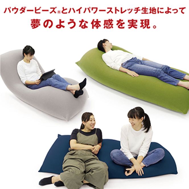 ビーズクッション MOGU モグ パウダーマックス カバー 付 日本製 クッション 特大 ビーズソファ ひとり ソファ 一人用 ソファー ごろ寝 1人掛けソファ インテリア 日用品 雑貨 パウダーMAX mogu 兵庫県 兵庫 