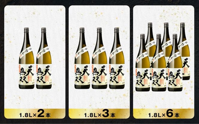 ＜選べる容量＞天無双 芋焼酎 25度（2本～12本/720ml or 1.8L）　K377-007