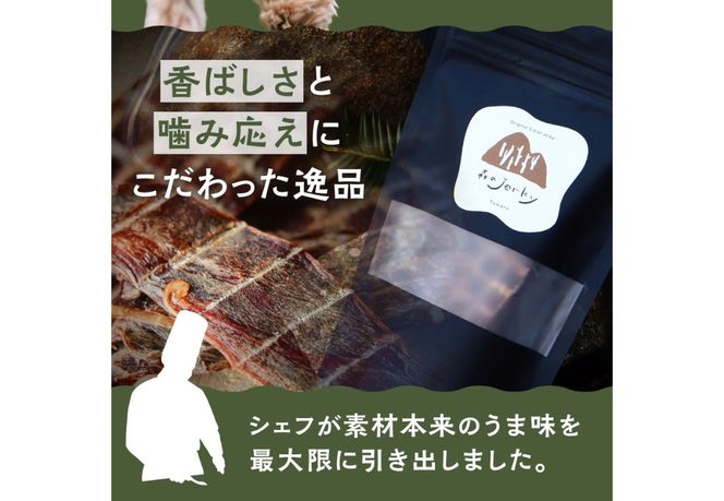 Fuji鹿ジャーキー堪能セット　 ペットフード 無添加 手作り 鹿肉 ジャーキー ふりかけ 国産 ご褒美 ごはん おやつ 山梨 富士吉田