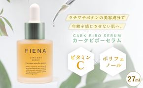 フィエナ カークビボーセラム 27ml