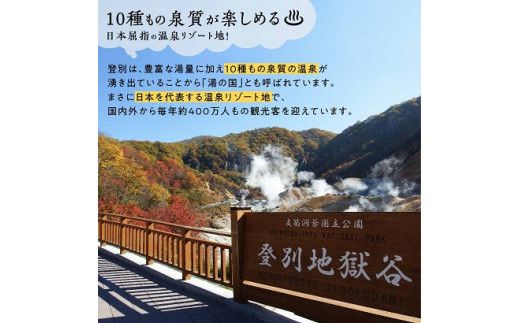 のぼりべつ温泉感謝券150,000円分 温泉 旅行 観光 北海道 チケット 温泉利用券 温泉券 のぼりべつ温泉感謝券 150000円 日本の名湯 登別温泉 カルルス温泉 ホテル登別国際観光 コンベンション協会 温泉旅館 温泉宿 温泉旅館 ホテル 温泉ホテル ふるさと納税 北海道 登別市