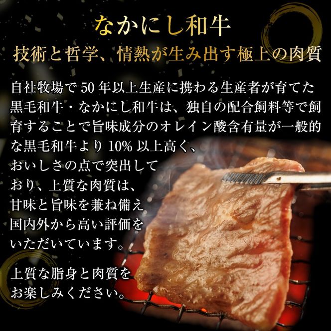宮崎県西ノ原牧場・なかにし和牛カルビ焼肉 800g（国産 牛肉 肉 黒毛和牛 赤身 霜降り お肉 なかにし和牛 焼肉用 人気）