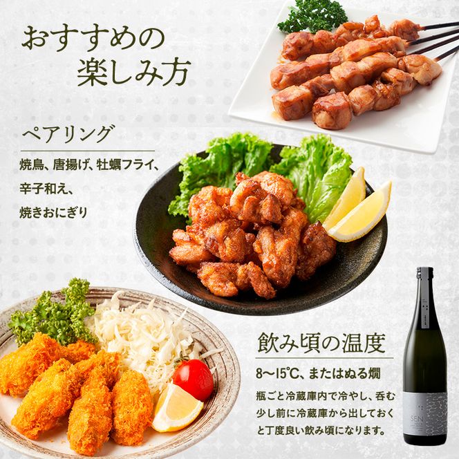 日本酒 SEN 生もと うすにごり生酒 ten 純米酒 無濾過生原酒 生酒 清酒 山田錦 ギフト プレゼント お祝い 贈答品 贈答 お酒 酒 アルコール 兵庫県 兵庫