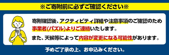 期間限定実施『パズル』オリジナル！シーカヤック釣り体験チケット(半日/1名) 阿久根 釣り シーカヤック アウトドア アクティビティ 自然 体験 ツアー チケット 海 マリンスポーツ 魚【パズル】akn098-03