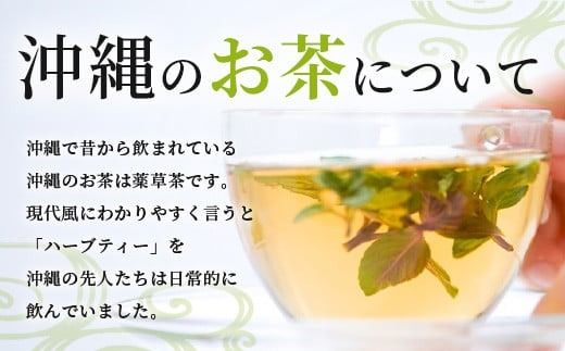 月桃茶【 沖縄 石垣島 お茶 ハーブ ハーブティ 月桃 】　HR-2