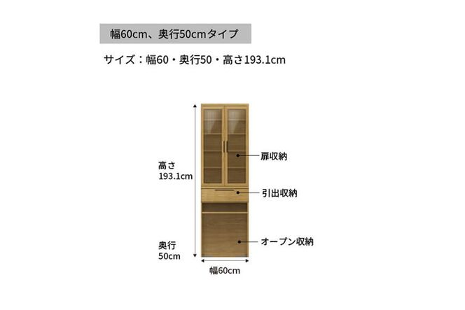 キッチンボード NW-602K  [No.1072]