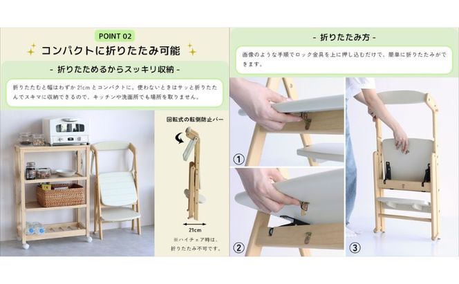 キッチンアシスター -エマ- アイボリー ラーニングタワー 食事用 チェア 椅子 いす イス 子供 インテリア 家具 かわいい キッズチェア 新生活