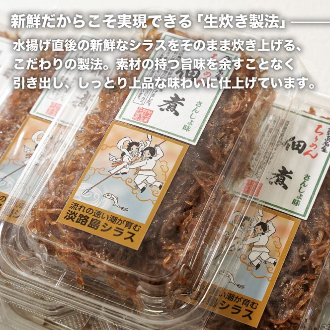 生しらす 「ちりめん山椒」 80ｇ6個入り ちりめん
