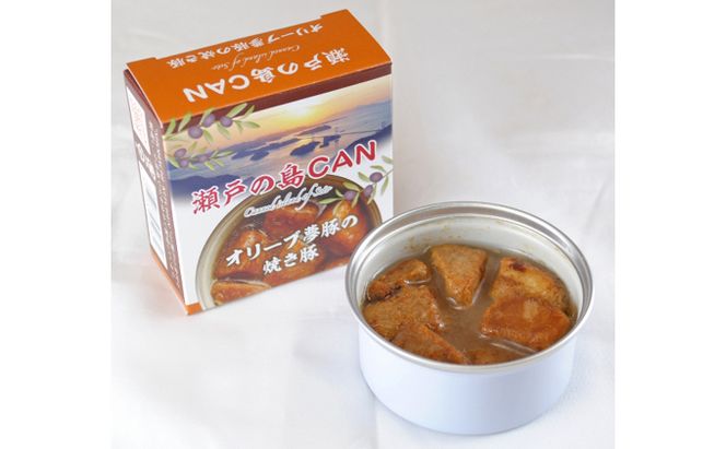 【 小豆島 】瀬戸の島CAN　3個セット ［配送不可地域：北海道・沖縄］缶詰 保存食 非常食に 加工食品 お肉 
