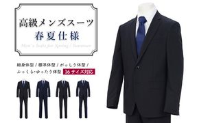 高級メンズスーツ 春夏仕様【88 YA4】黒系