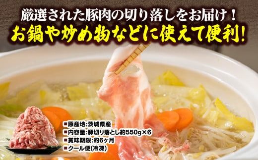 佐藤畜産の極選豚 豚肉の切り落とし3.3 kg※離島への配送不可