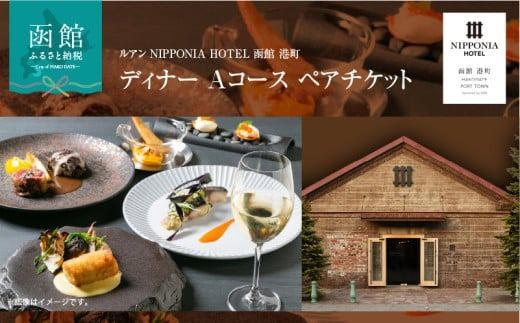 ykCَszA NIPPONIA HOTEL  `@fBi[ AR[X yA`Pbg_HD194-002