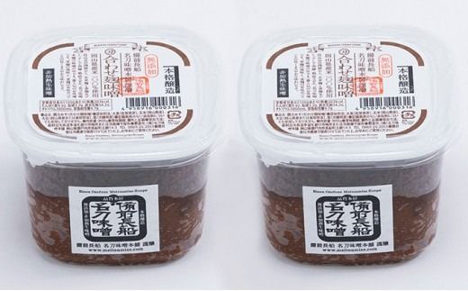 完全無添加合わせ麹味噌　800g×2個 みそ 調味料 [№5735-0623]