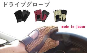 ドライビング手袋 （001273322）