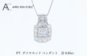J082 アルカンシェル PTダイヤペンダント（計 0.85ct）