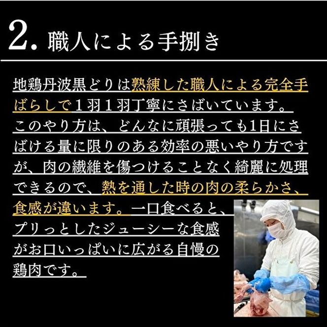 地鶏 丹波 黒どり 手羽元 4kg 鶏肉 冷凍 鍋 丹波山本 ヘルシー ボリューム 鳥 鶏おでん スープ お肉 ブランド鶏 上質 脂 旨み 鍋料理 煮物 揚げ物 BBQ 