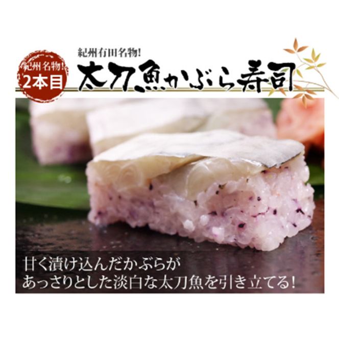 1120.おっぱ寿司4種(鯖・太刀魚・ハモ・焼き鯖)ハーフセット(A1120-1)