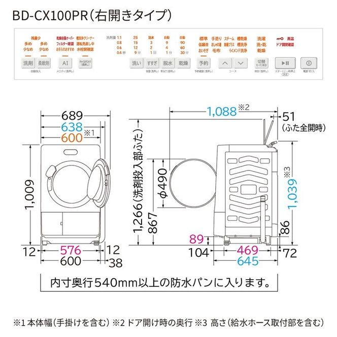167-5-222　【ドラム式洗濯乾燥機ビッグドラム】BD-CX100P R(W)　〈出荷時期：2026年6月中旬以降〉【洗濯機 HITACHI 日立 家電 茨城県 日立市】