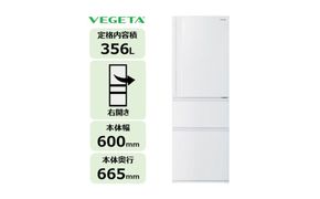 東芝 冷蔵庫 【標準設置費込み】 356L 3ドア 右開き 冷凍冷蔵庫 GR-Y36SC(WU) 141305_KV193