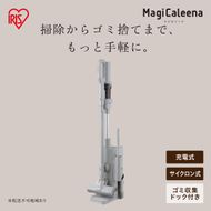 充電式サイクロンスティッククリーナー ゴミ収集ドック付き SCD-124PD-NH ノルディックグレー