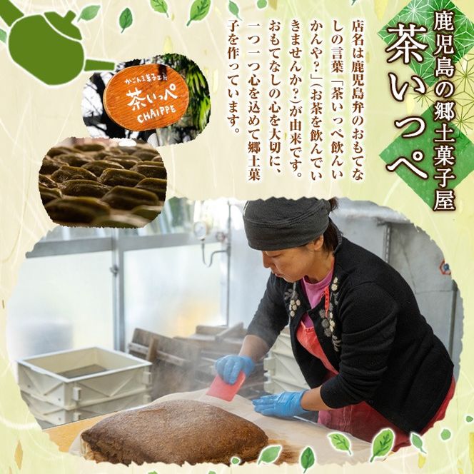 【0105408a】数量限定！かごしま季節の味セットA(きな粉砂糖付きあくまき 4本) お菓子 和菓子 菓子 スイーツ おやつ【茶いっぺ】