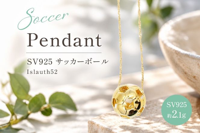【2WAY】SV925 シルバー925 置物にもネックレスにもなる サッカーボール 13mm 金メッキ Islauth52 [島口工芸 Islauth 山梨県 韮崎市 20745631] アクセサリー ペンダント ペンダントヘッド チャーム ゴールド ジュエリー インテリア サッカーボール ギフト プレゼント