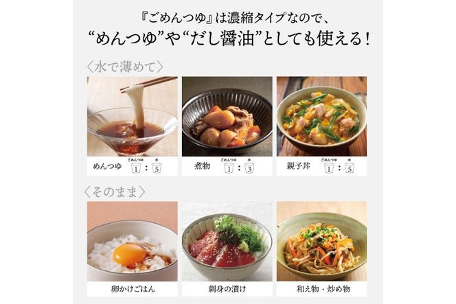 めんつゆ だし醤油 えろーうもおてごめんつゆ 360ml×4本セット [味の兵四郎 福岡県 筑紫野市 21761537] つゆ 濃縮 万能つゆ かつおだし 昆布だし 醤油 調味料セット味の兵四郎 国産 九州 博多