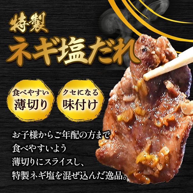 特製ネギ塩だれ 薄切り牛タン 400g （肉 牛肉 牛タン 薄切り タン ねぎ塩 塩だれ ネギ ヘルシー 人気）