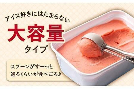 糸島産 濃厚 あまおう ジェラート 1000ml 《糸島》【南国フルーツ株式会社】 [AIK005]