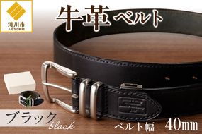 本革 一枚革ベルト 4mm厚 幅40mm【ブラック】ベジタブルタンニンレザー メンズ ヌメ革 ギフト 本革 レザー 牛革 選べる幅 ビジネス カジュアル 北海道 滝川市