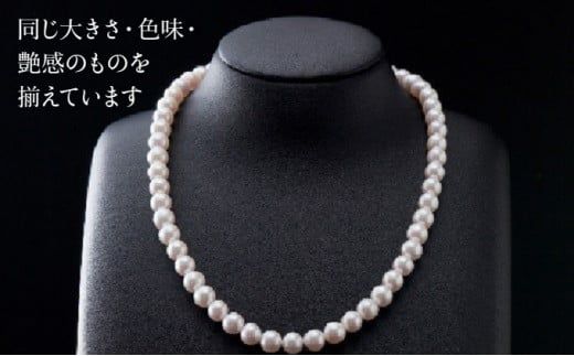 8-8.5mmアコヤ真珠ネックレス R-272