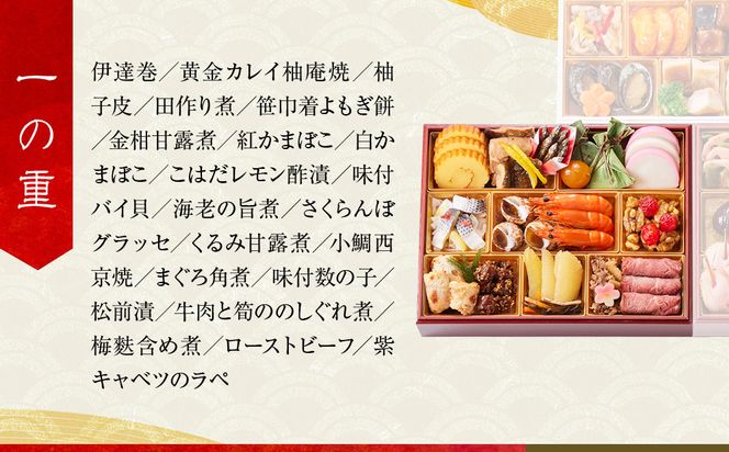 【高島屋選定品】京都〈しょうざん〉高島屋限定 和洋中おせち料理 三段重 3人前｜京都 本格料亭おせち 人気おせち［ 和洋中おせち三段 3人 人気 おすすめ おいしい グルメ 和食 洋食 中華 2026 正月 お祝い お取り寄せ 通販 送料無料 年内配送 ふるさと納税 ］ 261009_A-AAQ004