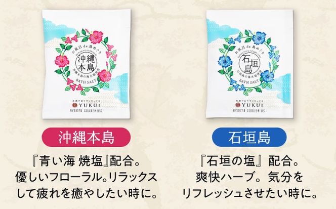 【ふるさと納税限定】 石鹸工房 ラ クッチーナの月桃とクチャの洗顔石鹸＆バスソルト (5種類) セット せっけん 石けん 入浴剤 保湿 沖縄市 / ベナスタス株式会社[BCDE001]