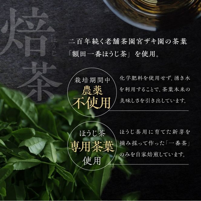 【数量限定】 新時代の”柳蔭” プレミアムリキュール「YANAGI2022＆YANAGI2025」飲み比べセット 大人のための特別な一杯 高級ホテル・飲食店でしか出回っていない本数限定高級ほうじ茶リキュール 高級 ほうじ茶 本みりん 至高の 食後酒 デザート酒 蒸留酒 お酒 ギフト 贈答 バレンタイン ホワイトデー 父の日 母の日 愛知県 碧南市 H200-006