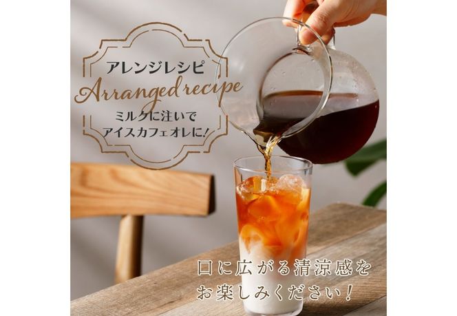 【メール便発送】フレスカ特注 水出しコーヒー 選べる容量 4パック 10パック 珈琲 自家焙煎 アイスコーヒー 専用ブレンド 山梨 富士吉田