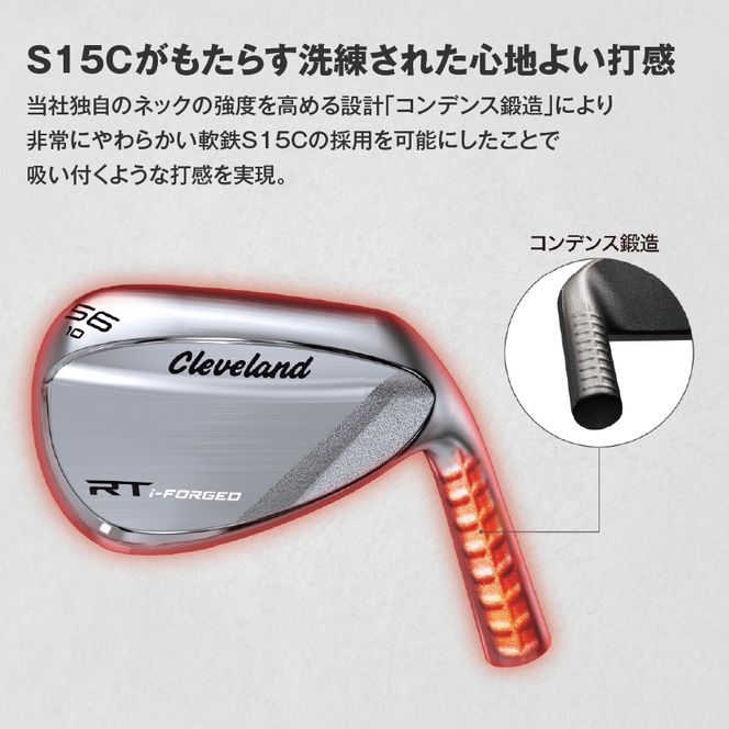 RT i-FORGED ウエッジ N.S.PRO 950GH neo スチールシャフト《2026年モデル》 _GE-C702 _（都城市） アールティーアイフォージド ゴルフクラブ 軟鉄鍛造 S15C コンデンス鍛造 クリーブランド スピン性能 アプローチウェッジ ゴルフ用品 ゴルフギア メンズゴルフ レディースゴルフ 寛容性ウエッジ スピンコントロール ツアーシェイプ ゴルフクラブ ふるさと納税 ゴルフ 宮崎県 都城市