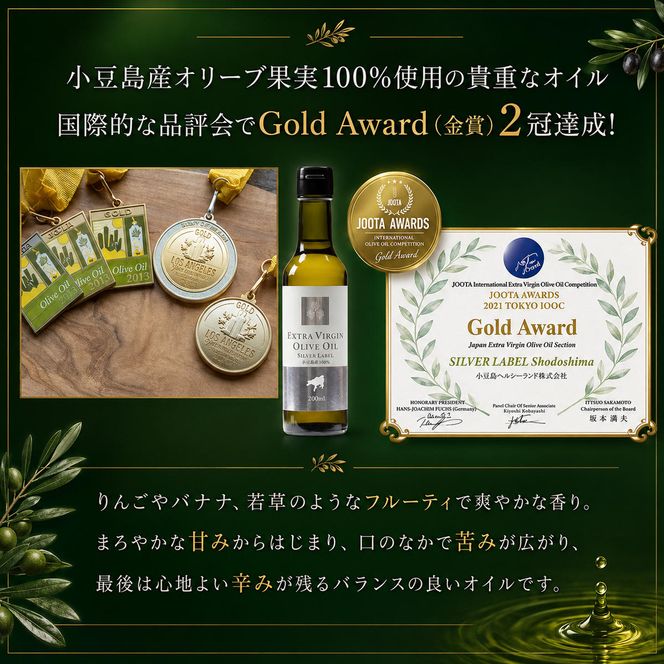 【 小豆島 】 小豆島産 食用 エクストラバージン オリーブオイル シルバーラベル 5本入 手摘み オリーブ オイル シルバーラベル 油 オリーブ油 食用油 調味料 ヘルシー 健康 香川 香川県 土庄 土庄町